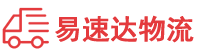益阳到宁化县物流公司